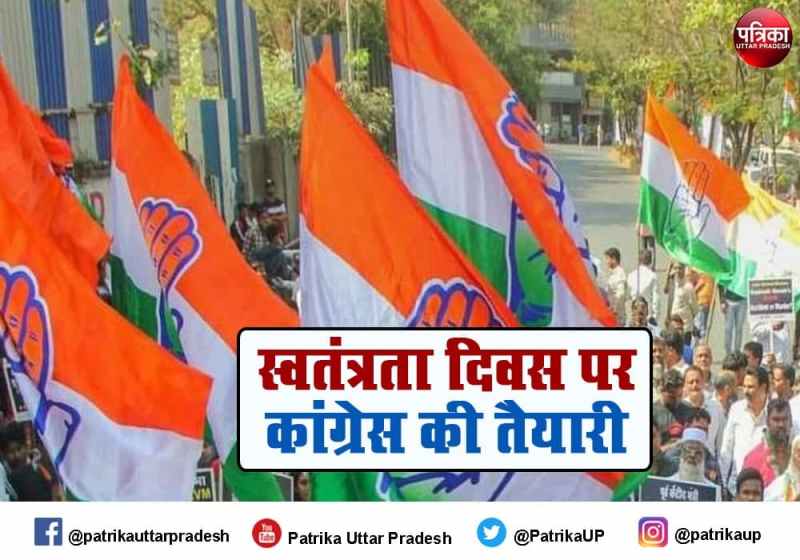 UP Congress Strategy for Independence Day 2021