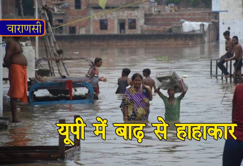 flood in varanasi