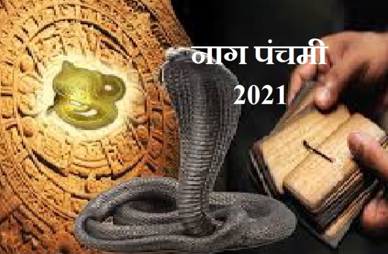 nag panchami 2021