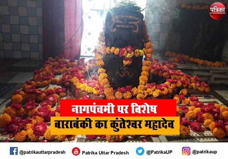 यहां आती हैं कृष्ण की बुआ, कुंतेश्वर महादेव की करती हैं विशेष पूजा
