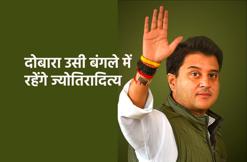 scindia222.png