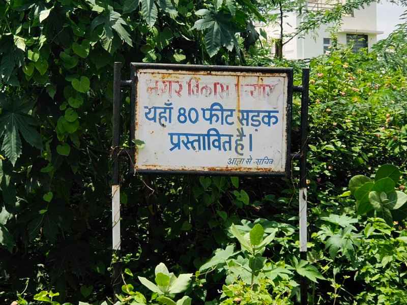 जनता का सवाल : रूपसागर पाल से कुशालबाग तक 80 फीट सडक़ कब खोलेंगे?