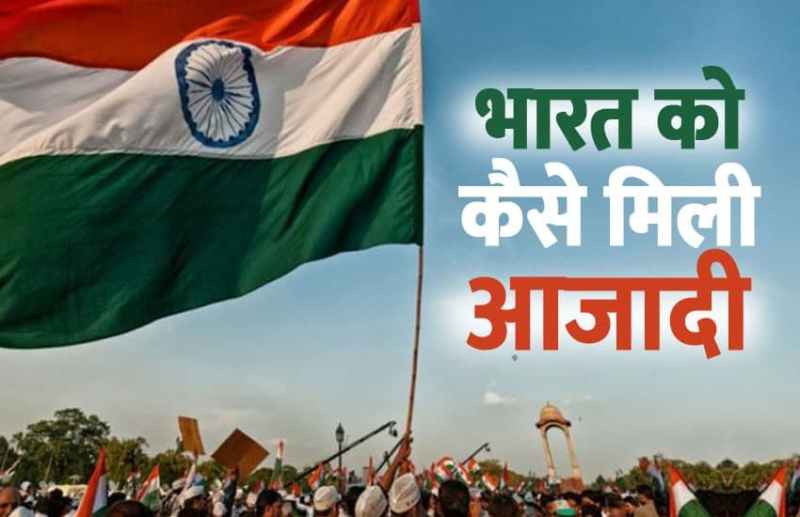 independence day 2021