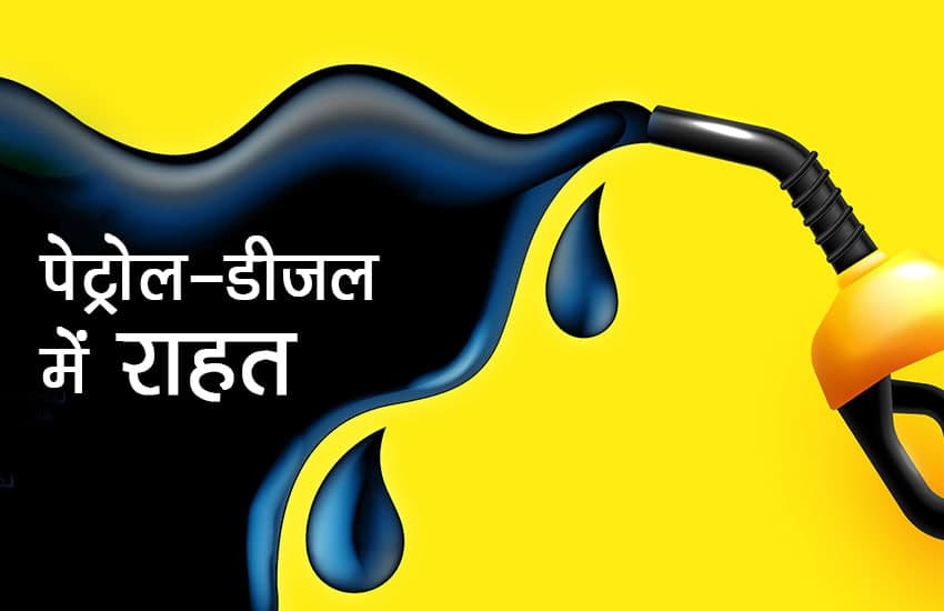 petrol diesel price