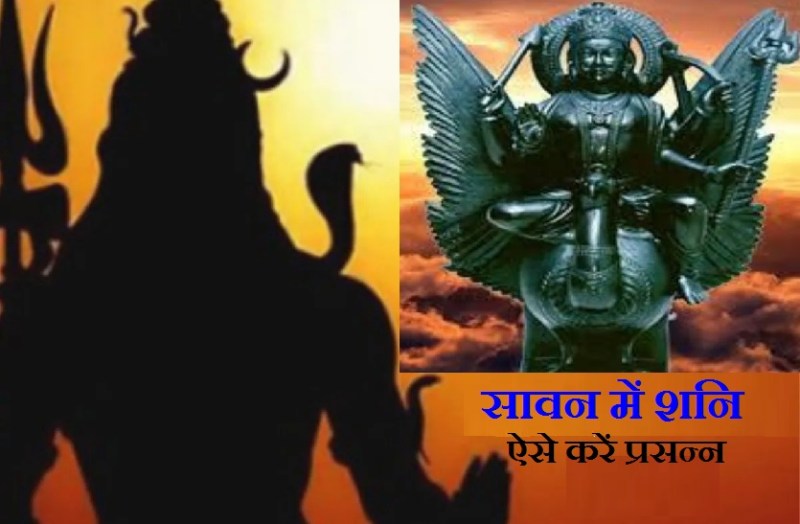 sawan me shani 