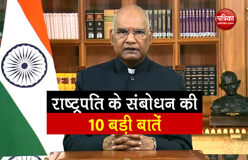 President Ramnath Kovind Address to Nation on Eve of Independence Day 2021