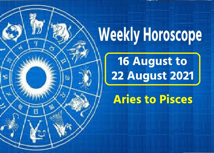 weekly Astrology : 16 August to 22 August 2021