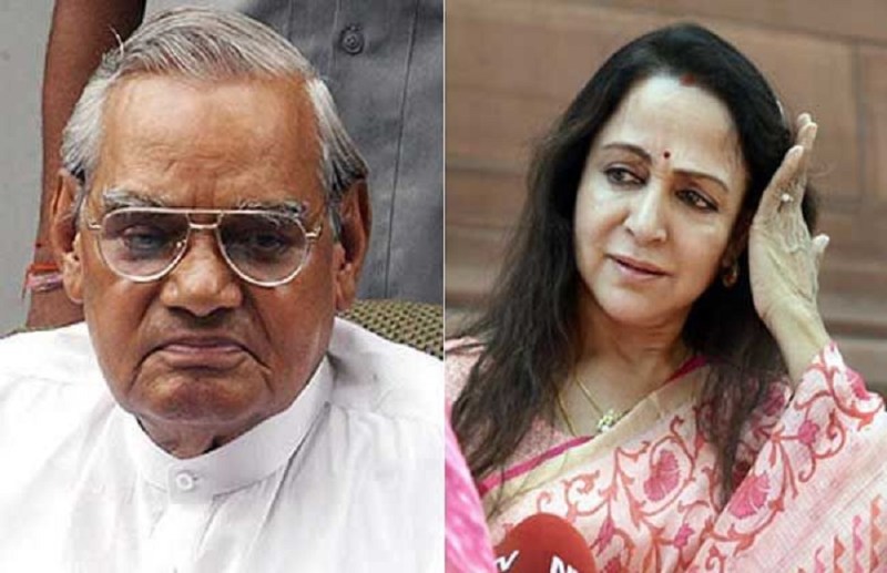 atal_bihar_vajpayee_hema_malini.jpg