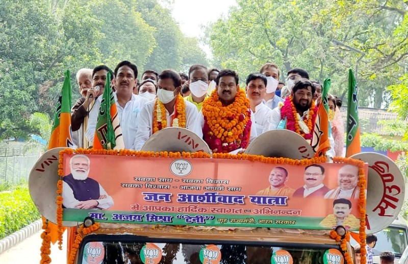 janashirwadyatra.jpg