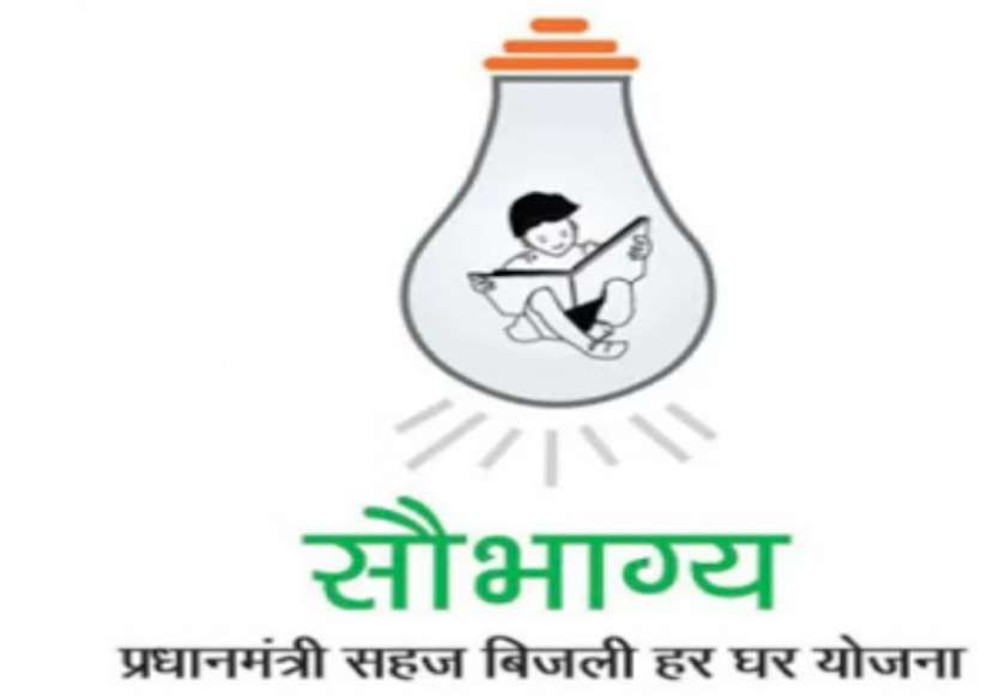 PM Saubhagya Yojana