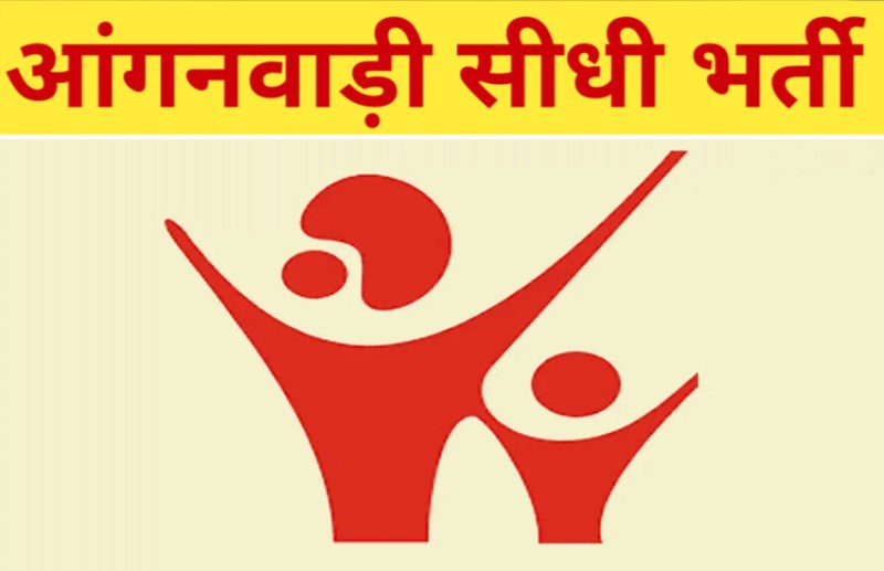 (WCD Kolar Recruitment 2021