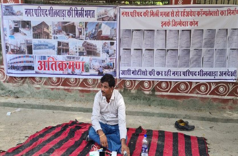 भाजपा पार्षद ने अपने ही बोर्ड के खिलाफ दिया धरना