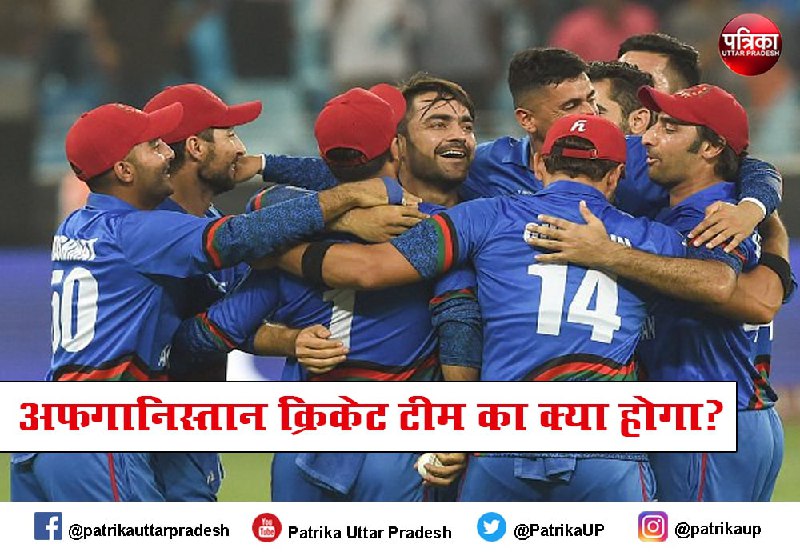Afghanistan Cricket Team