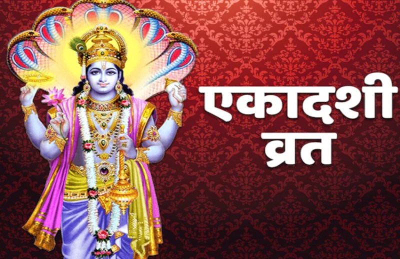 Putrada Ekadashi Vrat Vidhi Ekadashi 2021 Putrada Ekadashi Puja Vidhi