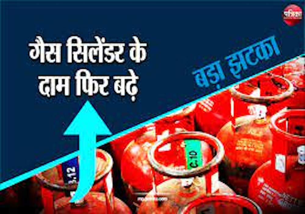 LPG Gas Cylinder Price Hike Know About New Rates