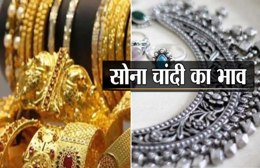 Gold Silver Price Today