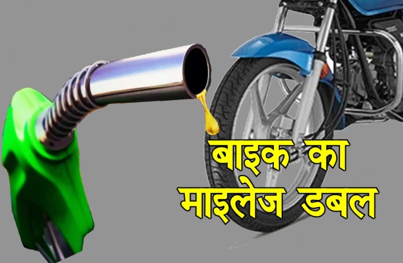 how to increased bike milage