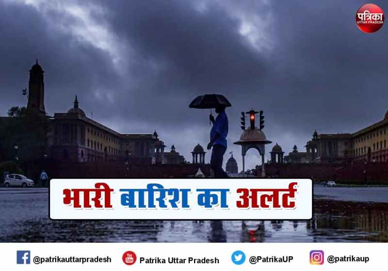 up monsoon 2021 heavy rain alert by mausam vibhag
