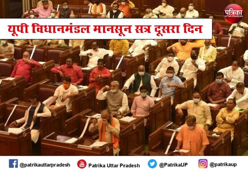 मानसून सत्र का दूसरा दिन : योगी सरकार ने पेश किया करीब 7301 करोड़ का अनुपूरक बजट