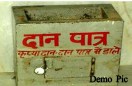 daanpatra