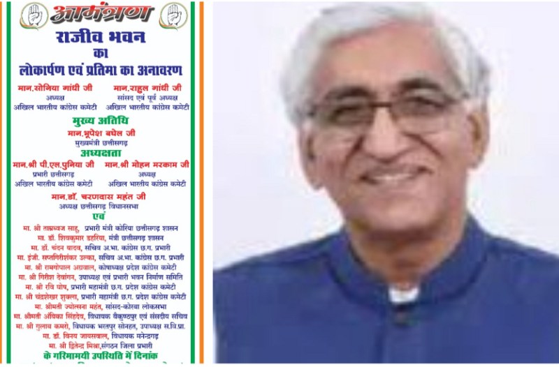 Rajiv Bhavan inaugration