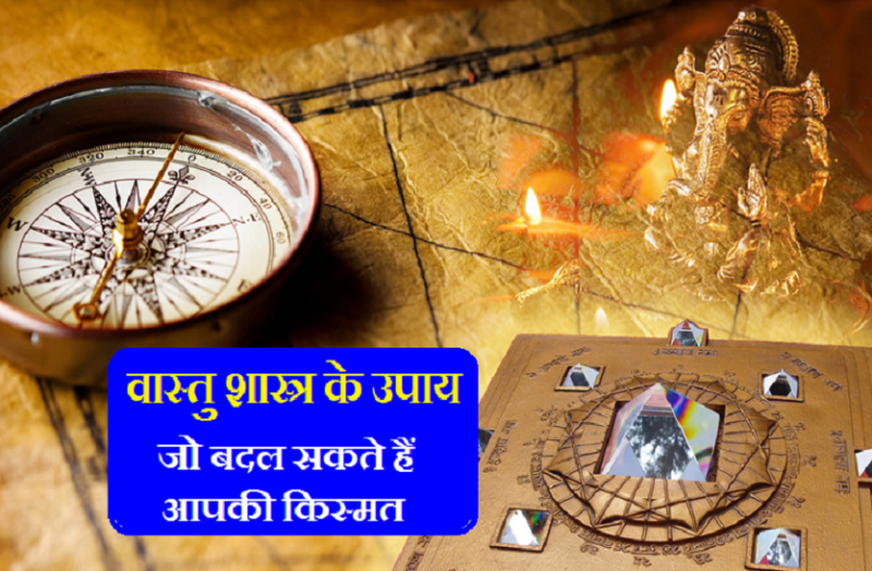 vastu shastra for every one