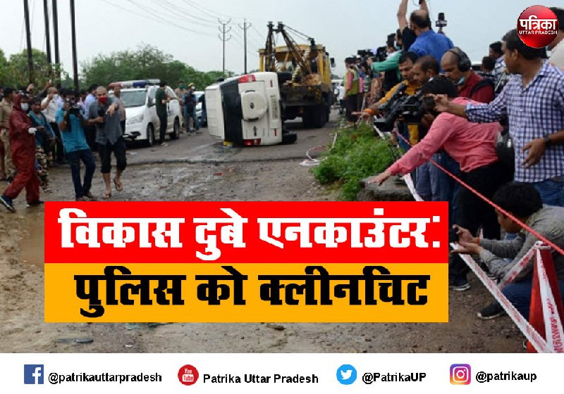 Vikas Dubey Encounter spot