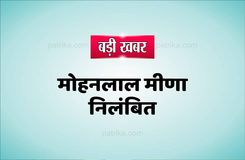 ifs_mohanlal_meena.jpg