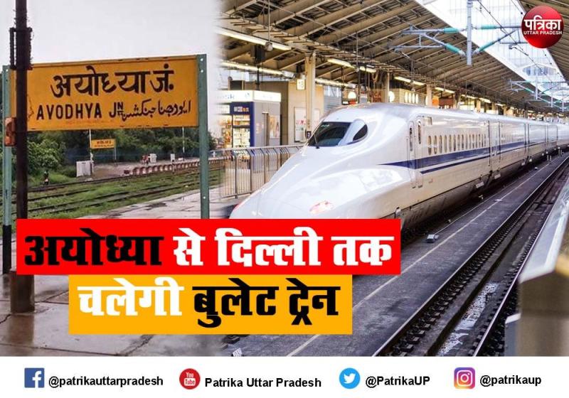delhi ayodhya bullet train