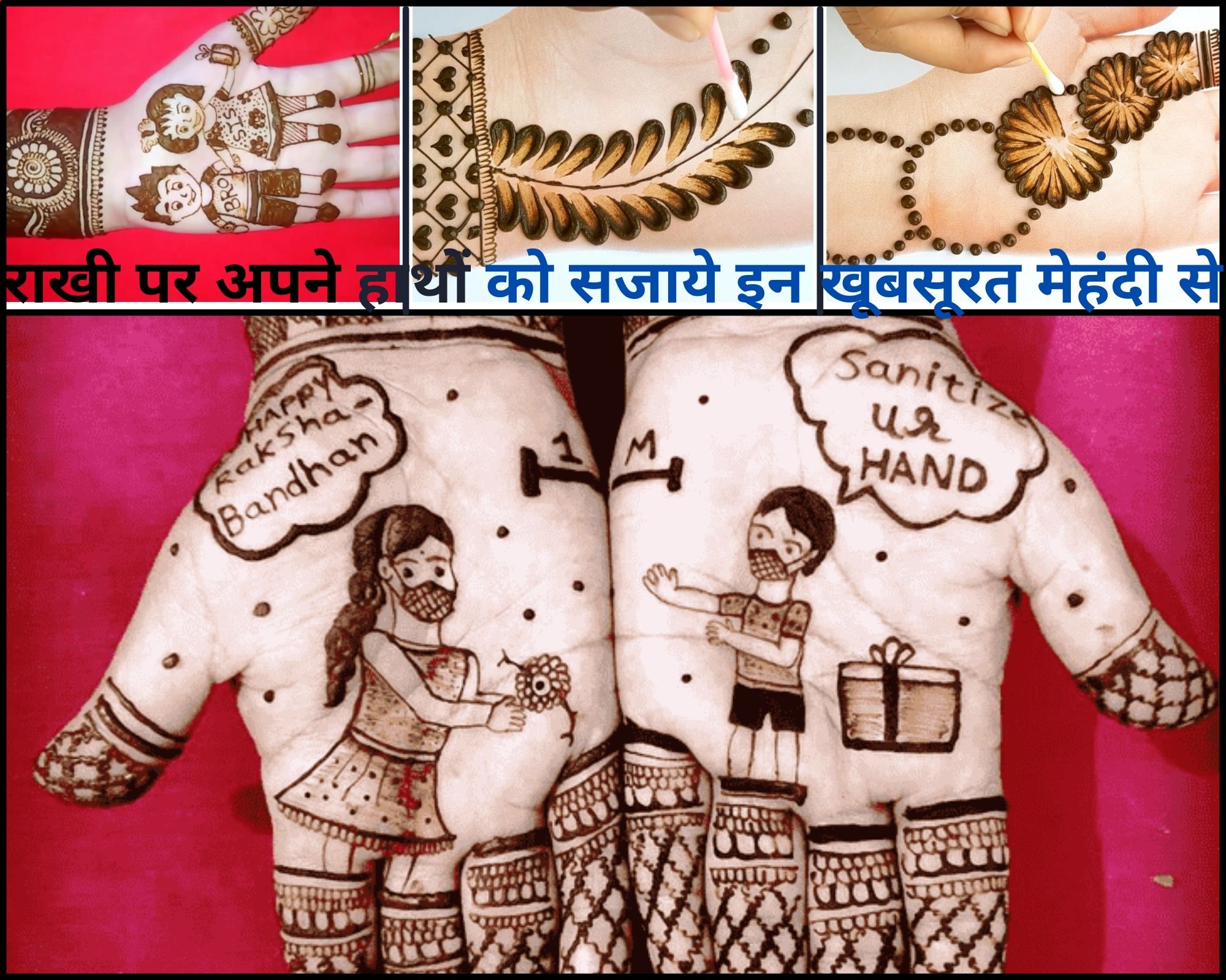 Simple And Latest Mehndi Design for Raksha Bandhan 2023 - Mehndi Designs:  रक्षाबंधन के लिए आज लगाएंगी मेहंदी तो यहां देखिए लेटेस्ट डिजाइन, खूबसूरती  पर लगेंगे चार चांद ...