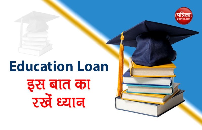 Education Loan
