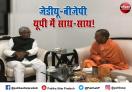 JDU BJP Allience in UP