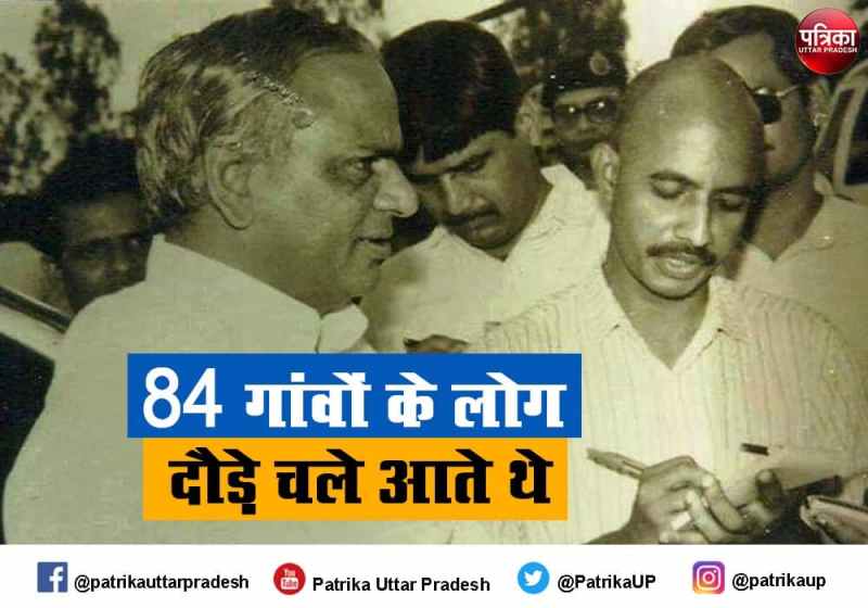 Kalyan Singh used to hold public meeting in Sukhatal Etawah