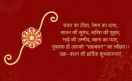 raksha_bandhan_2021_quotes_1.jpg