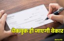 cheque book invalid