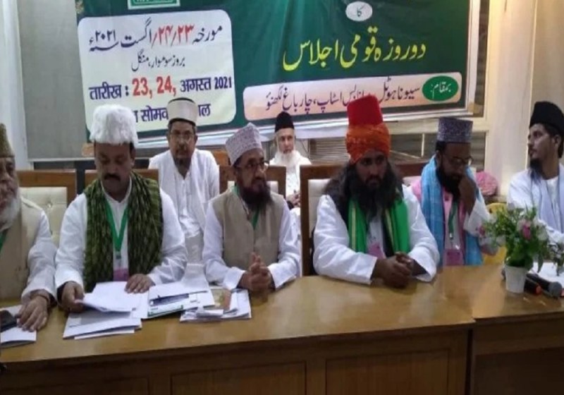 धार्मिक कट्टरता के खिलाफ अभियान चलाएगा मुस्लिम पर्सनल लॉ बोर्ड ऑफ इंडिया, तालिबानी सोच वाले होंगे बेनकाब