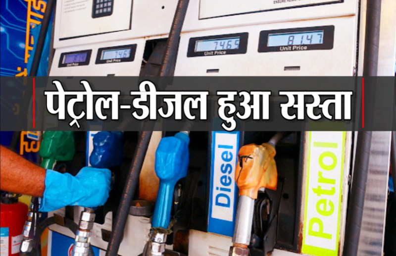 petrol diesel price