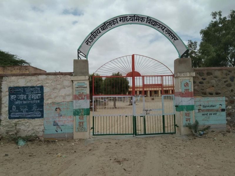 हमें भी मिले पढऩे का समान अधिकार