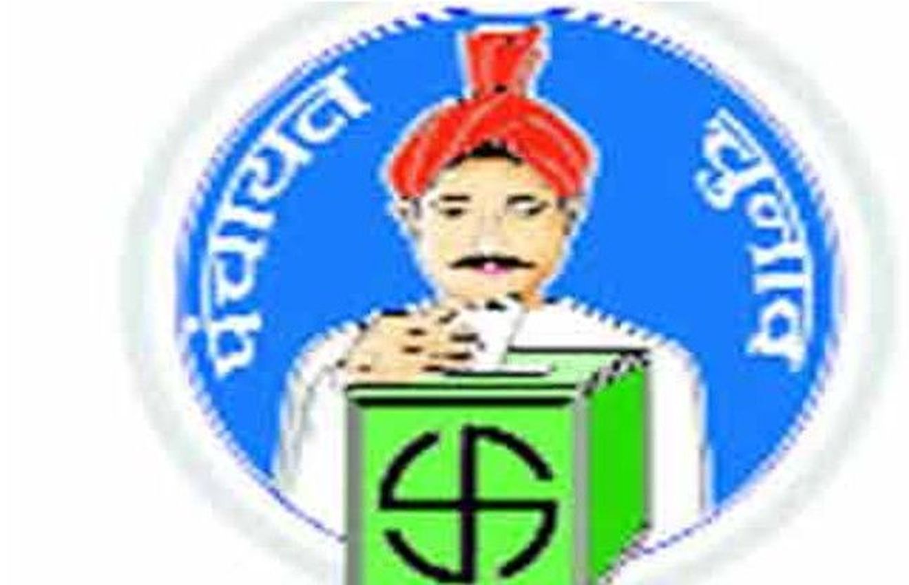 जिला परिषद-पंचायत समिति सदस्य के पहले चरण का मतदान कल