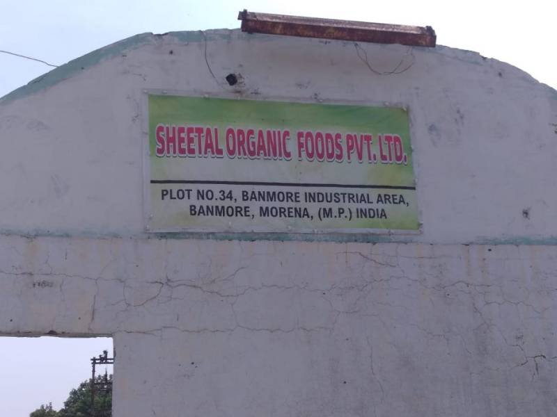 फैक्ट्री में डकैती, हमला कर चौकीदारों की बंदूक लूटीं