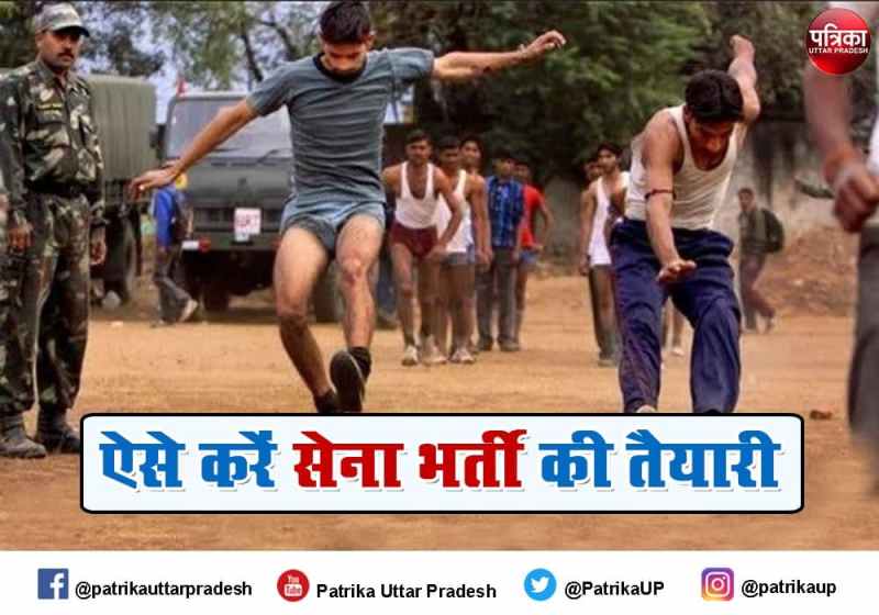 Indian Army jobs private training center in gahmar village of up