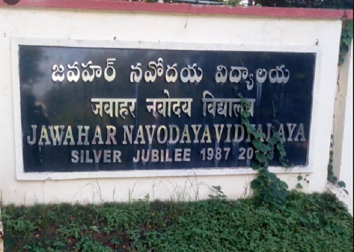 Jawahar Navoday Vidyalaya