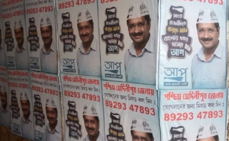 बंगाल में भाजपा की राह पर आम आदमी पार्टी