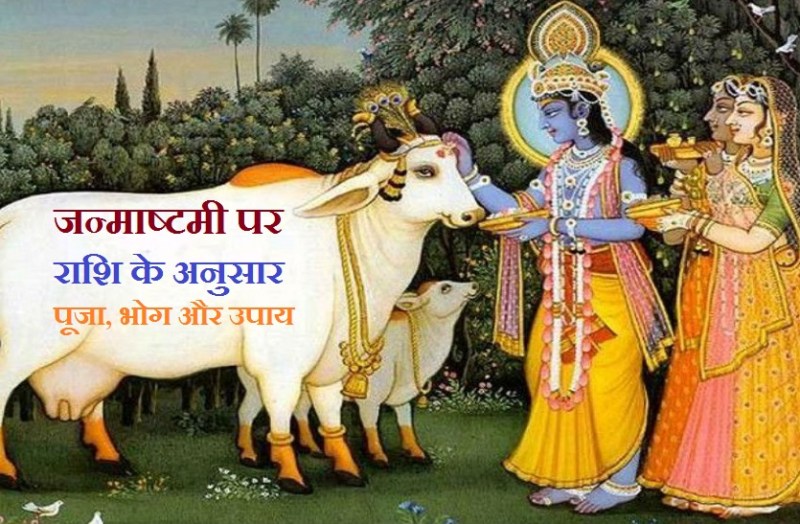 Shri krishna Janmashtami 2021