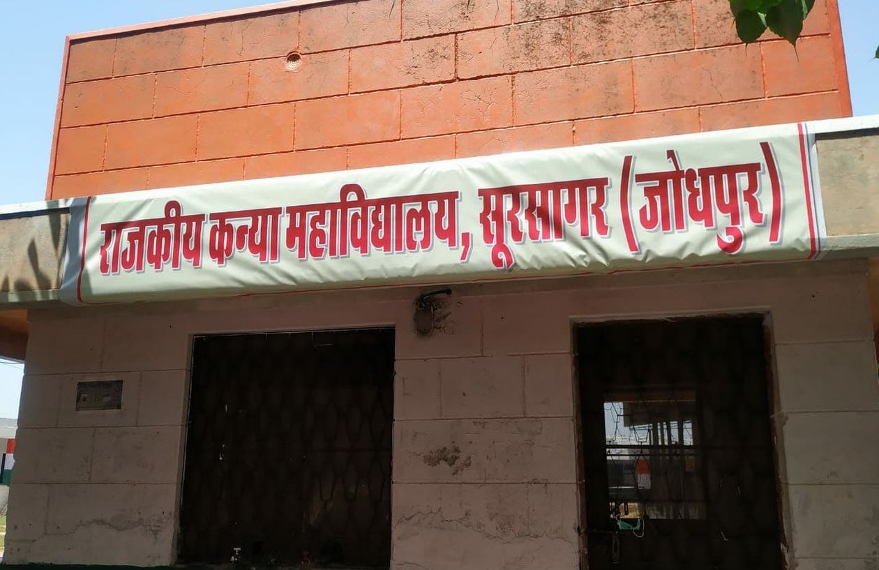 सूरसागर कन्या महाविद्यालय में छात्राएं कर सकेंगी उर्दू साहित्य की पढ़ाई