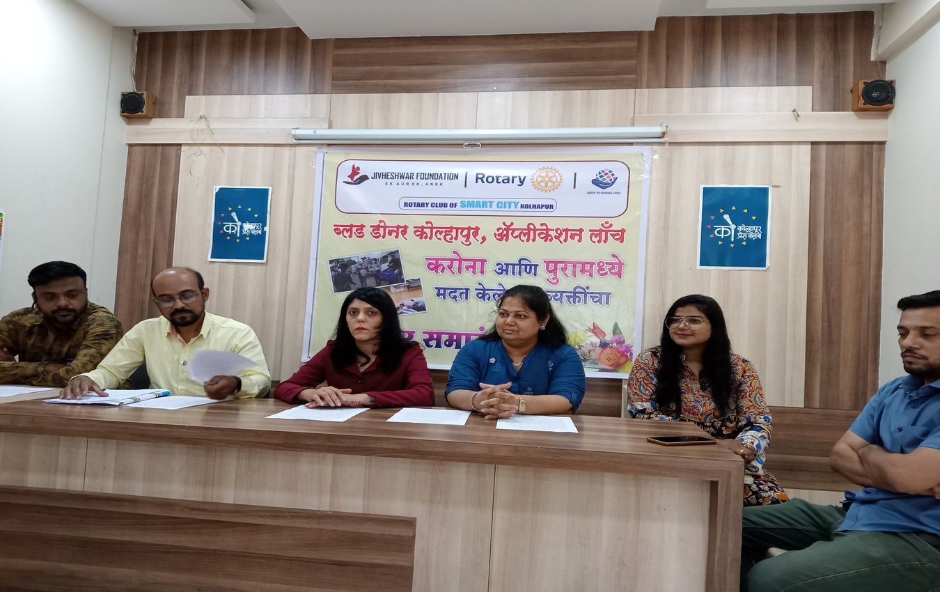 ब्लड डोनर कोल्हापुर एप 5 सितंबर को होगा जारी