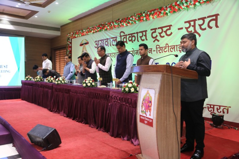 AGRAWAL SAMAJ: वार्षिक साधारण सभा सम्पन्न