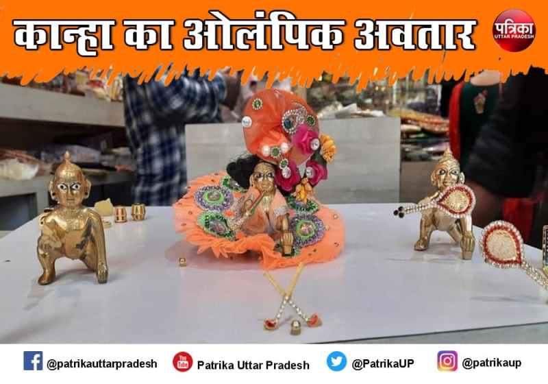 Krishna Janmashtami 2021 Varanasi Kanha Olympic Avatar in Demand