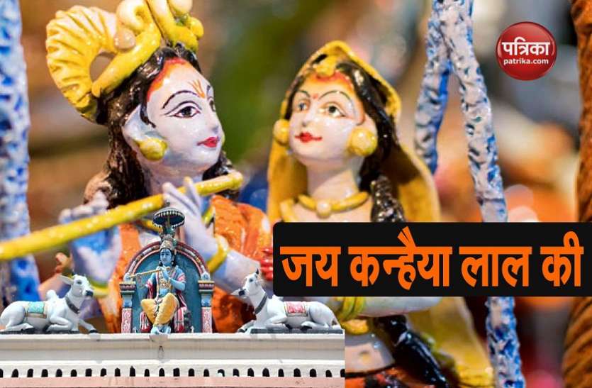 कृष्ण जन्माष्टमी पर मंदिरों में आकर्षक साज-सज्जा देखें वीडियो