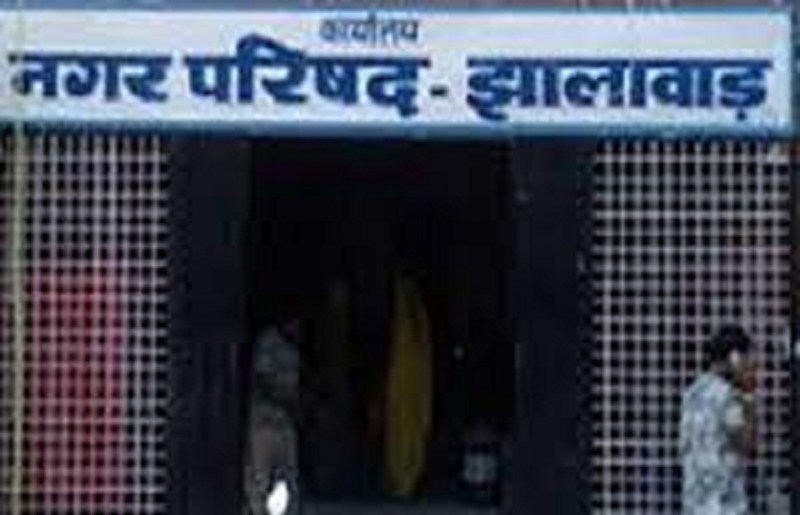 Municipal Council Jhalawar...आईएएस अफसर ने दिखाए तेवर तो हरकत में आया प्रशासन